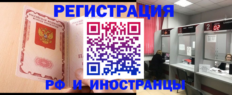 регистрация в Шебекино