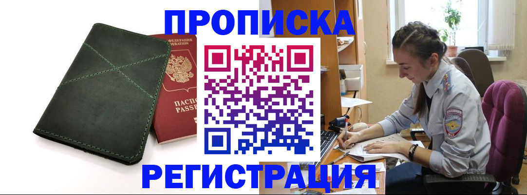 регистрация для дет. сада в Шебекино