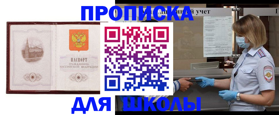 миграционный учет в Шебекино
