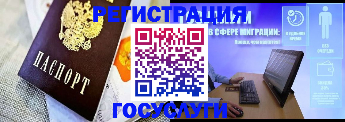 прописка поиск в Шебекино