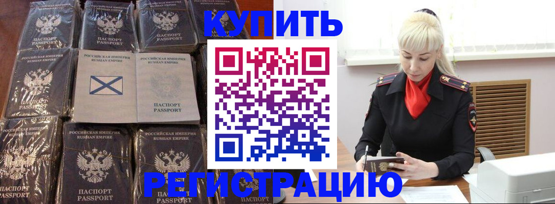 регистрация для школы в Шебекино